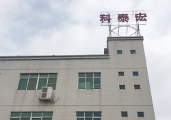 東莞科泰宏五金制品有限公司順利通過BSCI SEDEX認證?，AMAZON認證輔導?