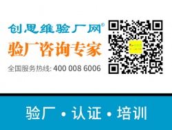 祝深圳晨瑞欣電子科技有限公司順利通過BSCI驗廠
