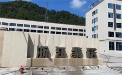 祝賀浙江紫諾塑膠有限公司2022年快速通過ELEVATE-BSCI驗廠