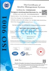祝賀東莞市文章濟(jì)美科技有限公司2023年快速通過ISO14001/ISO9001認(rèn)證