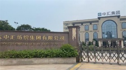 祝廣東中匯紡織集團(tuán)有限公司通過了PVH驗(yàn)廠、FIT - FIBER IDENTIFICATION AND TRACEABILITY審核