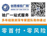 什么是Sysco驗廠？Sysco驗廠標準有哪些？對供應商有哪些影響？